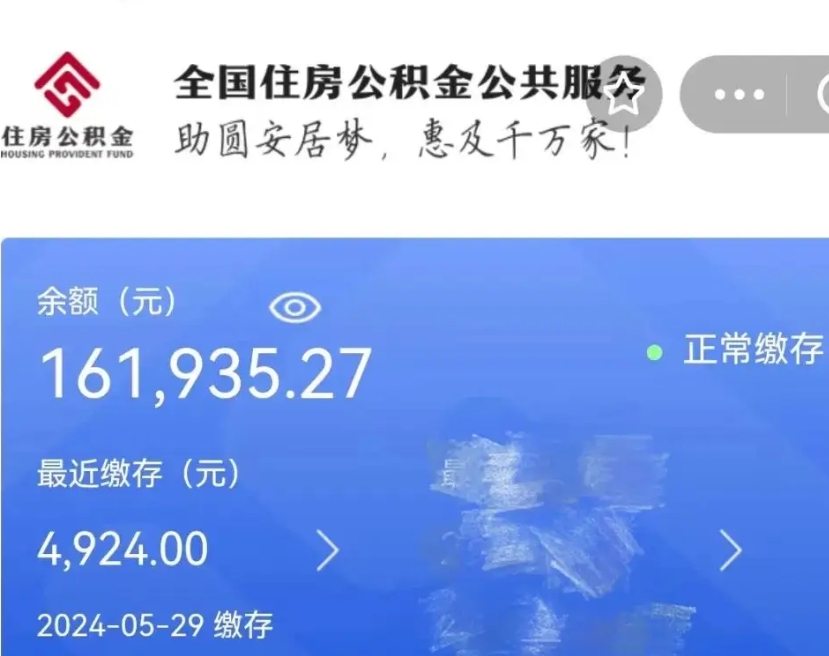 桦甸辞职了可以提公积金吗（我辞职了可以提取住房公积金吗）